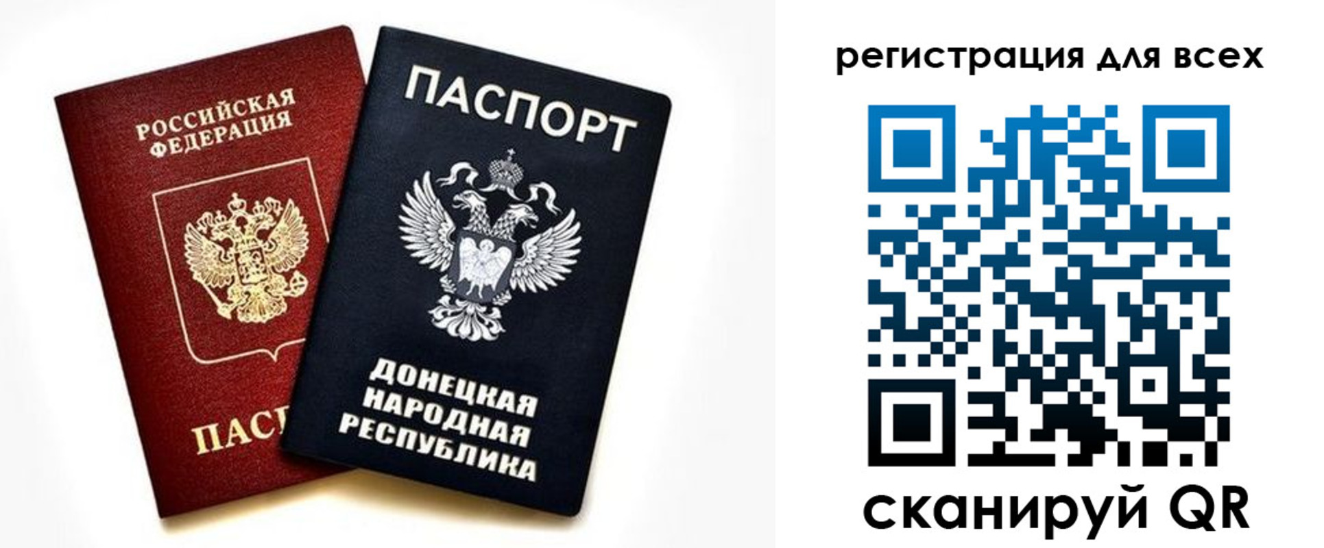 регистрация в Белгородской области