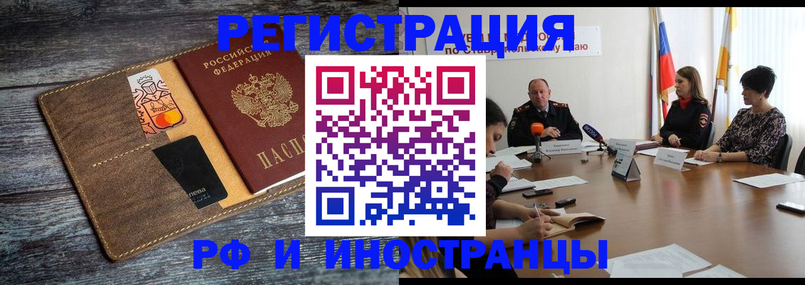 где прописаться в Белгородской области