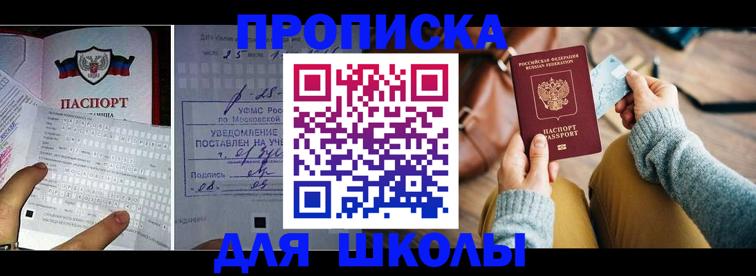 регистрация в Белгородской области