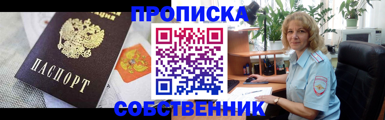 прописка иностранных граждан в Белгородской области
