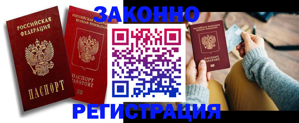 прописка поиск в Белгородской области