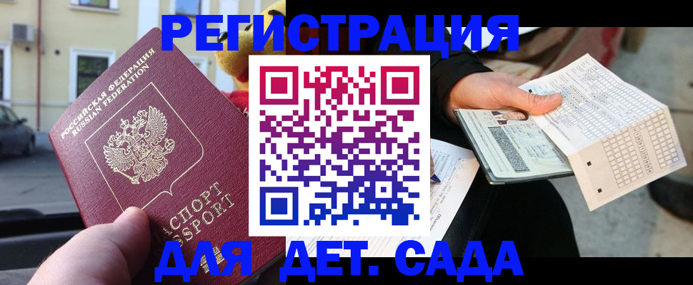 прописка иностранных граждан в Белгородской области