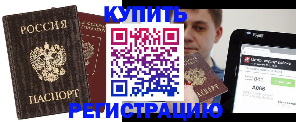 прописка от собственника в Белгородской области