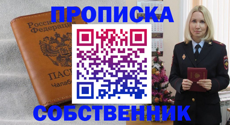 прописка иностранных граждан в Белгородской области