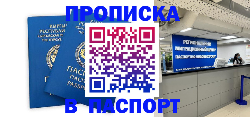 миграционный учет в Белгородской области