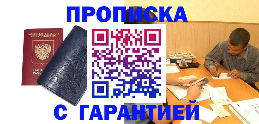 временная регистрация госуслуги в Белгородской области