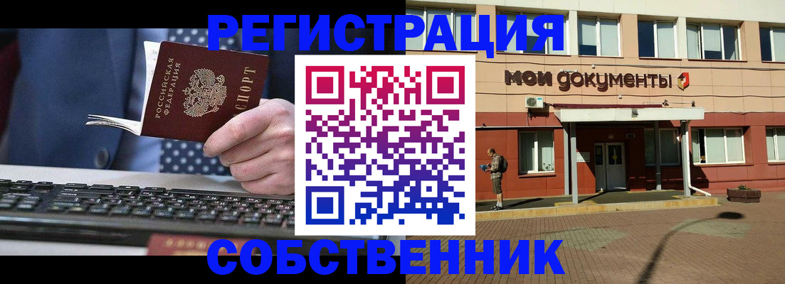 прописка гарантия в Белгородской области